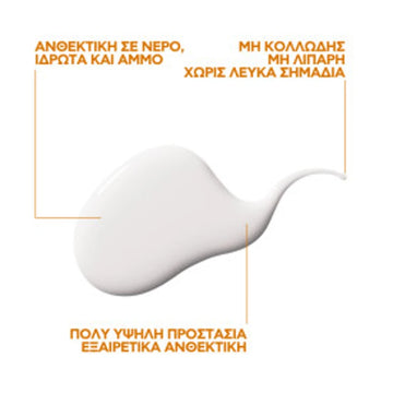 La Roche-Posay Anthelios UVMune 400 Invisible Fluid SPF50+ – Υφή